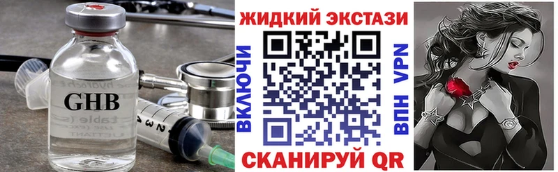 БУТИРАТ GHB Гремячинск