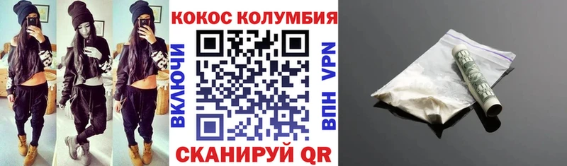 COCAIN Перу  закладка  Гремячинск 