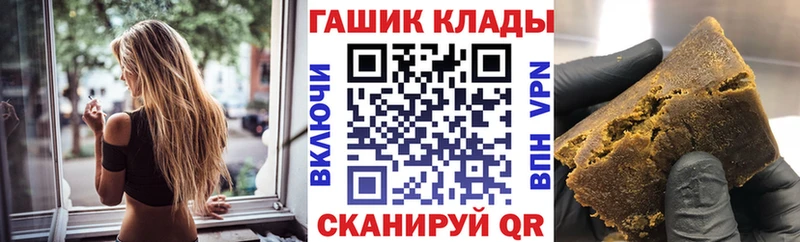 закладка  Гремячинск  ГАШИШ 40% ТГК 